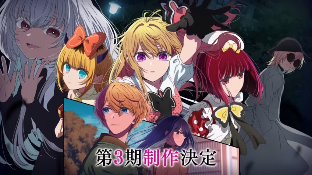 Oshi no Ko: Crunchyroll annuncia l'acquisizione della terza stagione per gennaio 2026 2 oshi no ko stagione 3