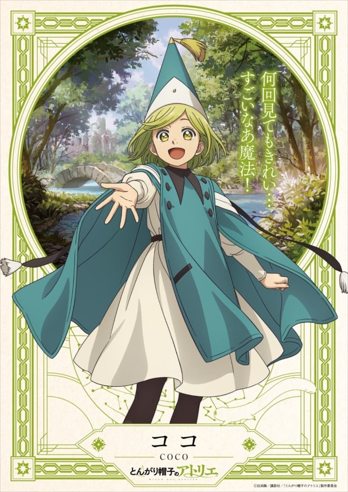 Witch Hat Atelier
