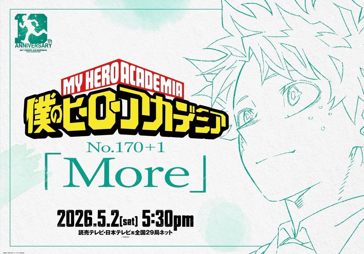 My Hero Academia