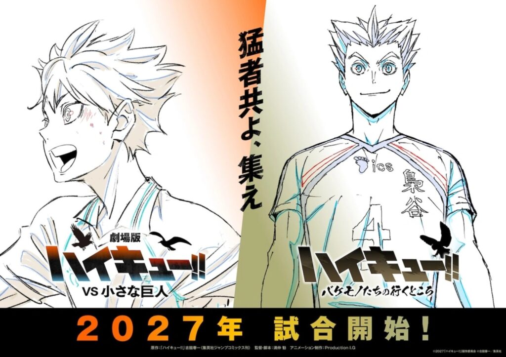Haikyuu