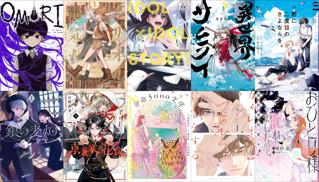 Verso i 20 anni di J-POP Manga: gli annunci di fine 2025 2 immagine 78