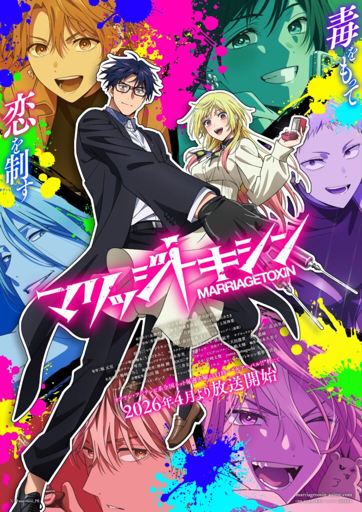 MarriageToxin: nuovo trailer per l'anime in arrivo nella primavera 2026 1 MarriageToxin
