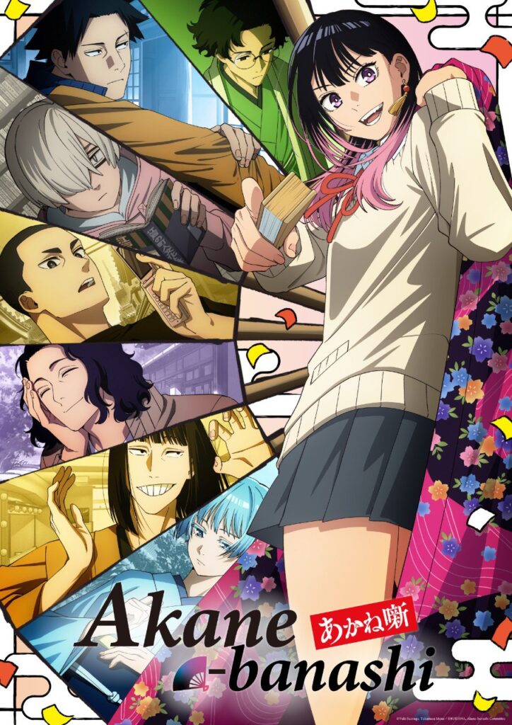 Akane-Banashi