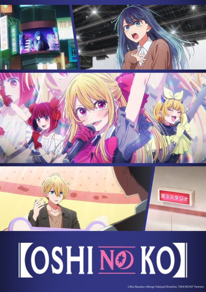 Oshi no Ko