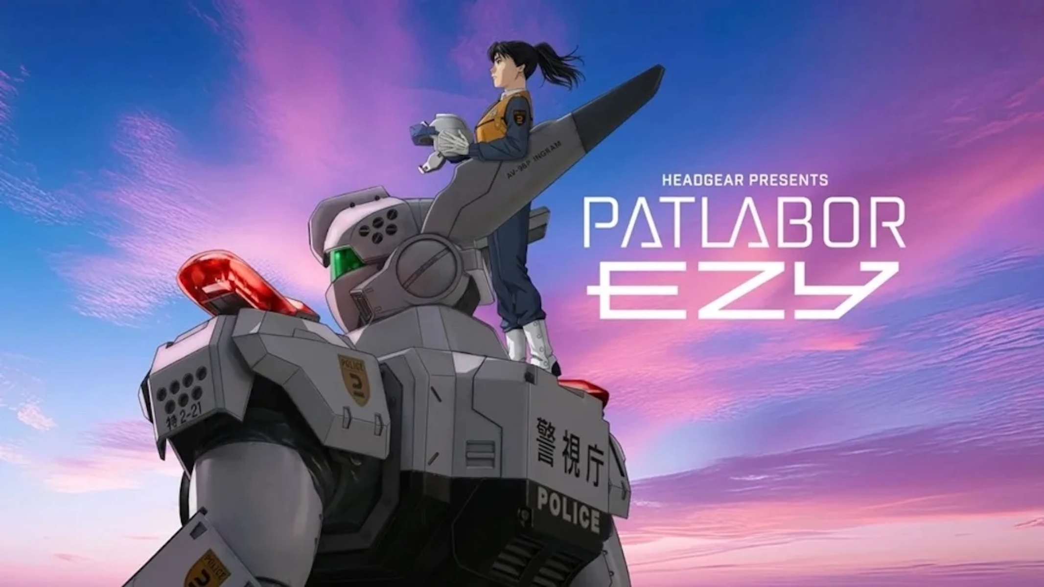 Patlabor EZY 1 2