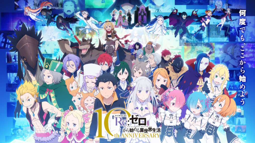 Re:ZERO Stagione 4: episodi, date, divisione in due parti e prime reazioni alla premiere 1 visual 10° anniversario Re:Zero - Starting Life in Another World