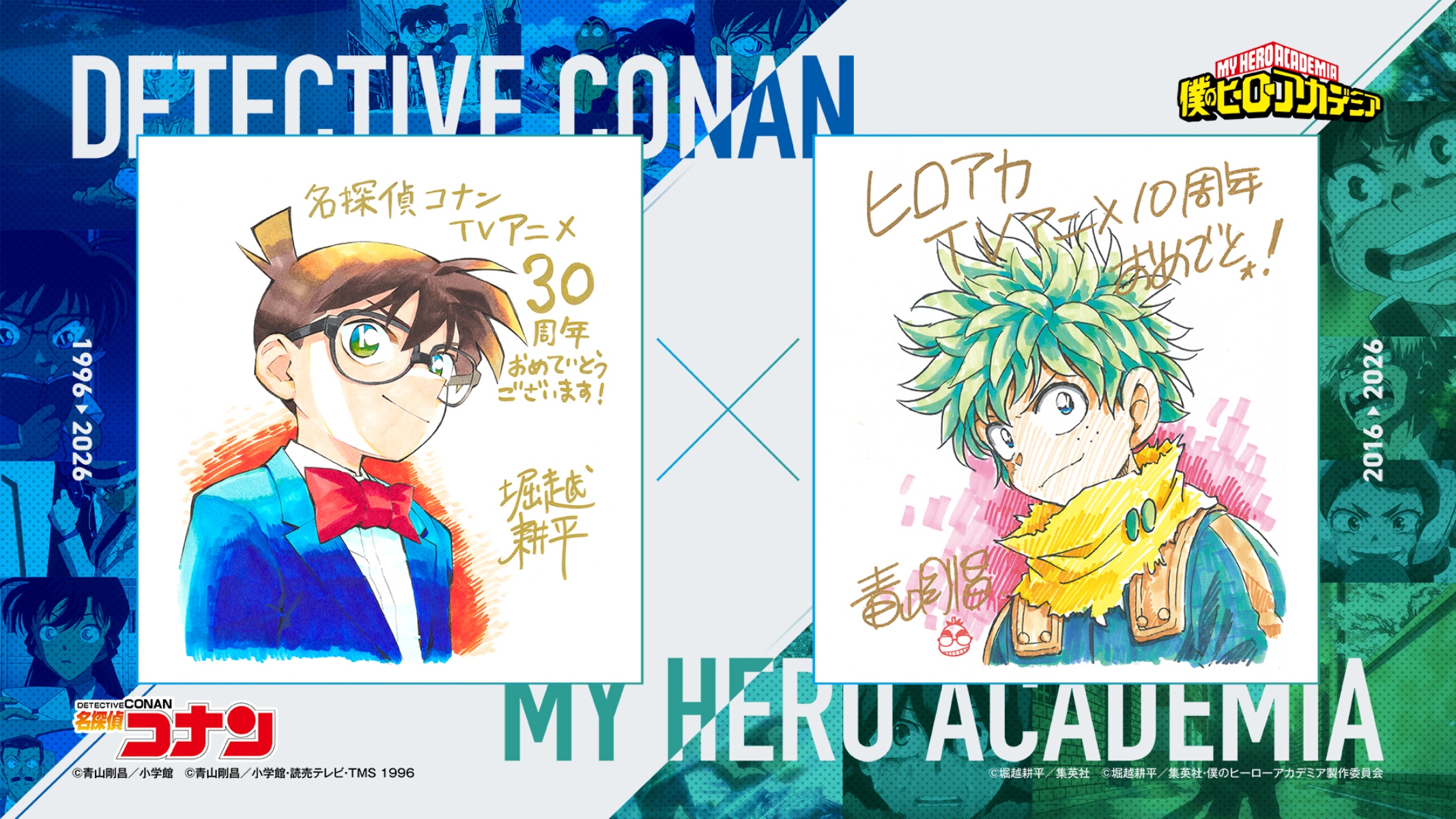 Detective Conan