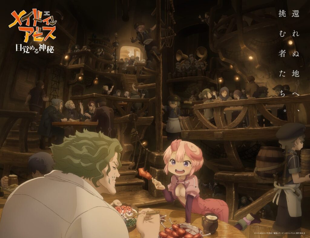 Made in Abyss: il primo film della nuova trilogia arriverà in autunno 1 Made in Abyss