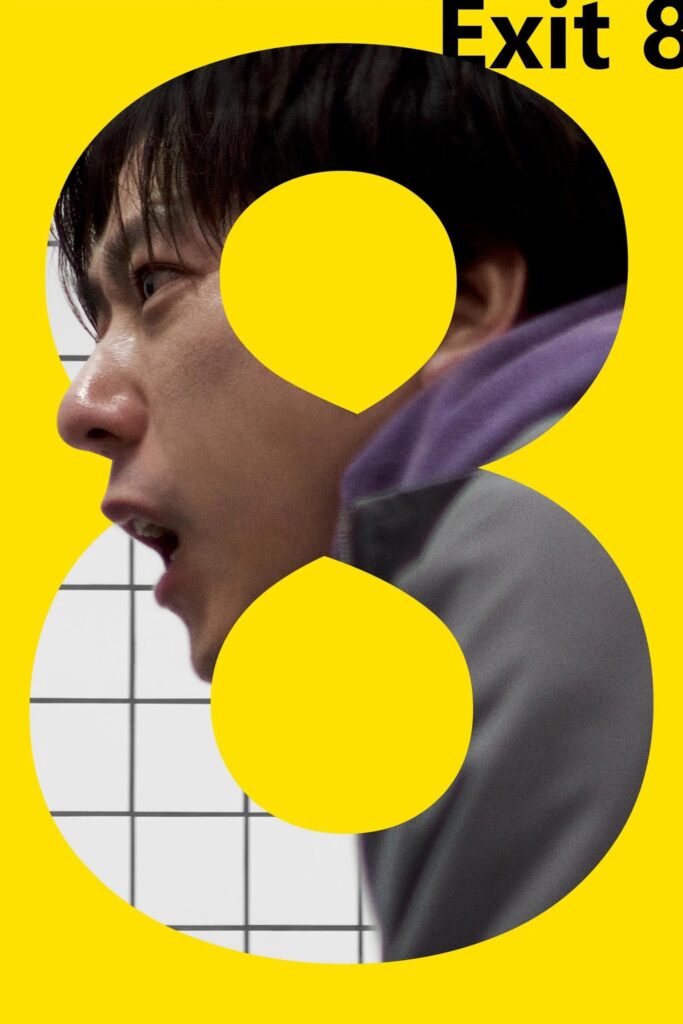The Exit 8