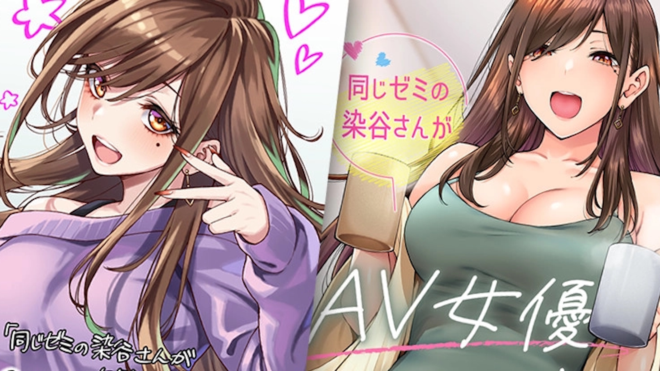 Onaji Semi no Someya-san
