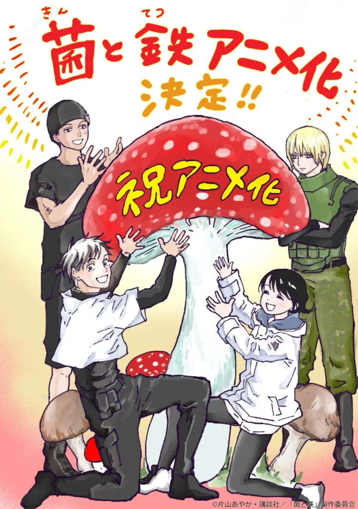 Fungus and Iron