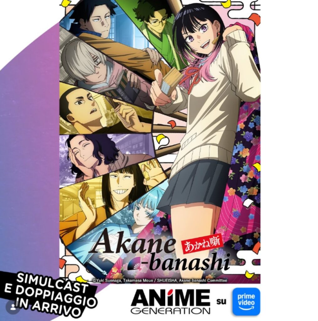 Akane-Banashi
