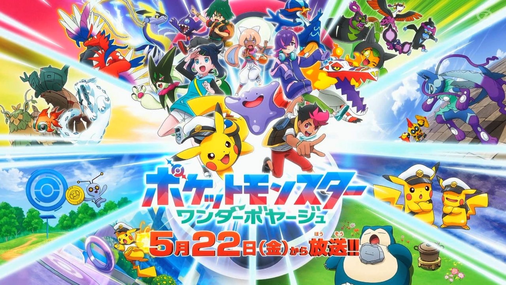 Pokémon